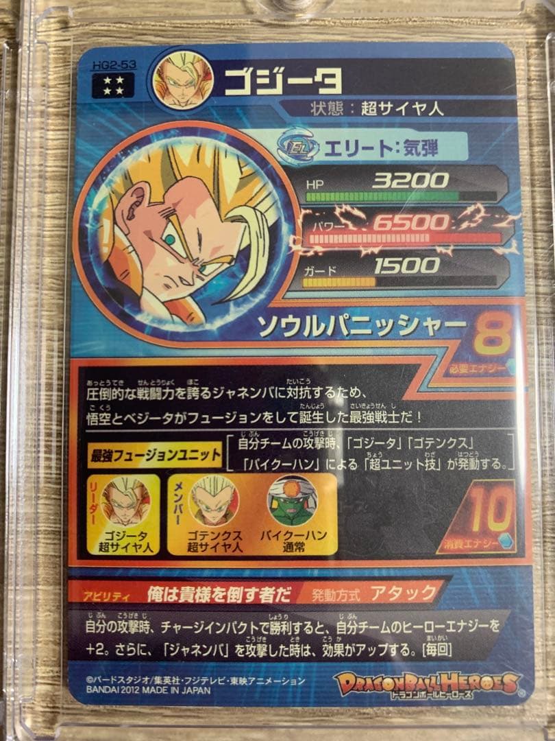 超貴重☆ドラゴンボールヒーローズ☆まとめ売り6枚（ゴジータ