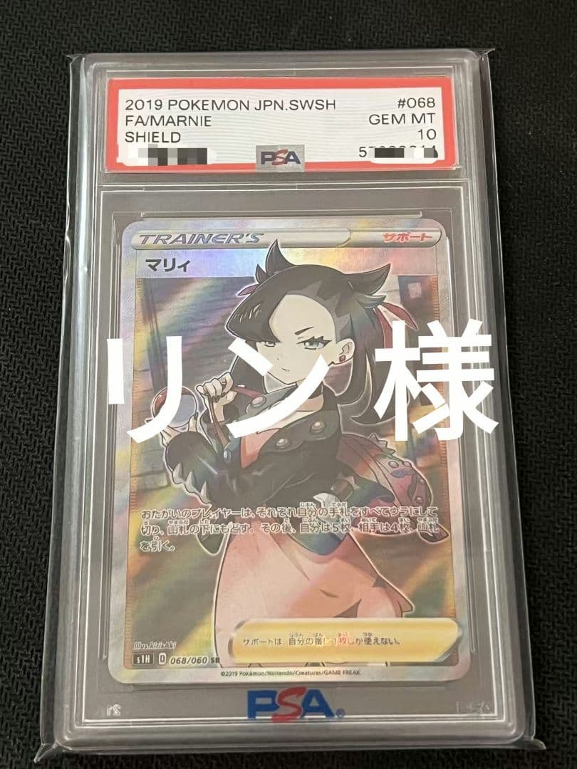 リン（レア商品多数出品）出品