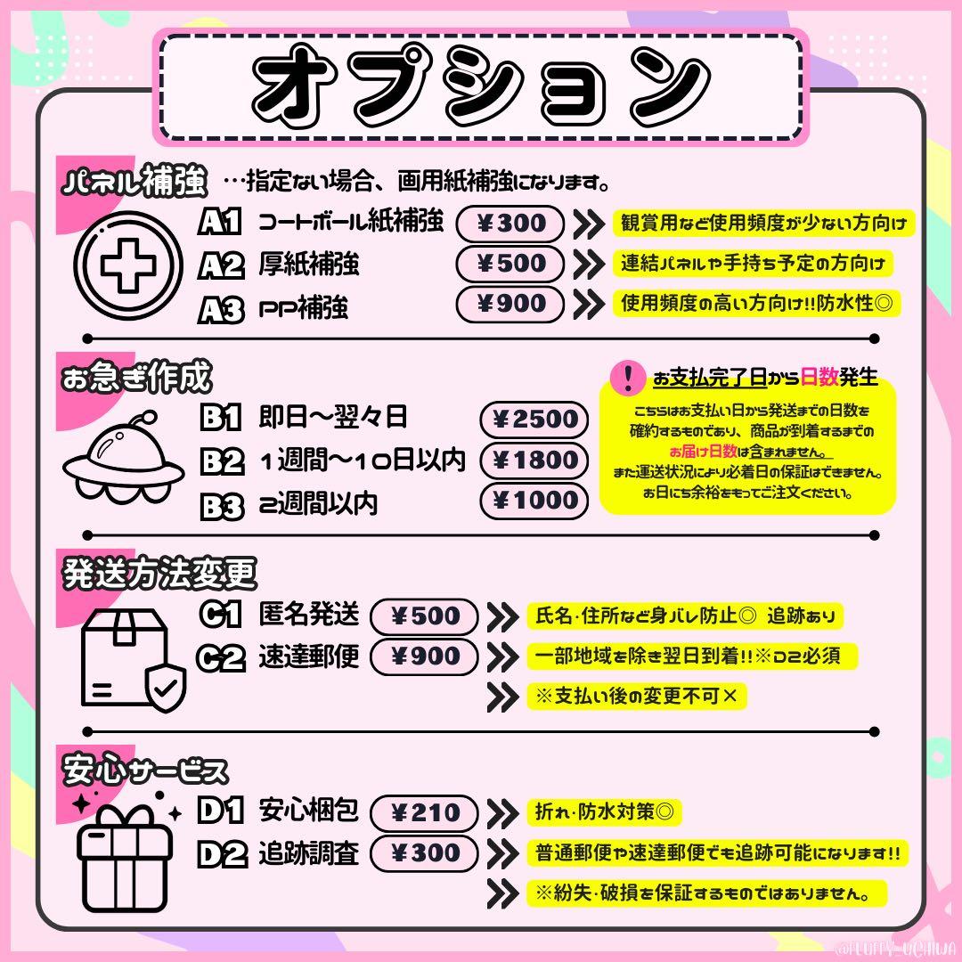 うちわ文字 団扇屋さん オーダー ぷっくり ネームボード 連結パネル