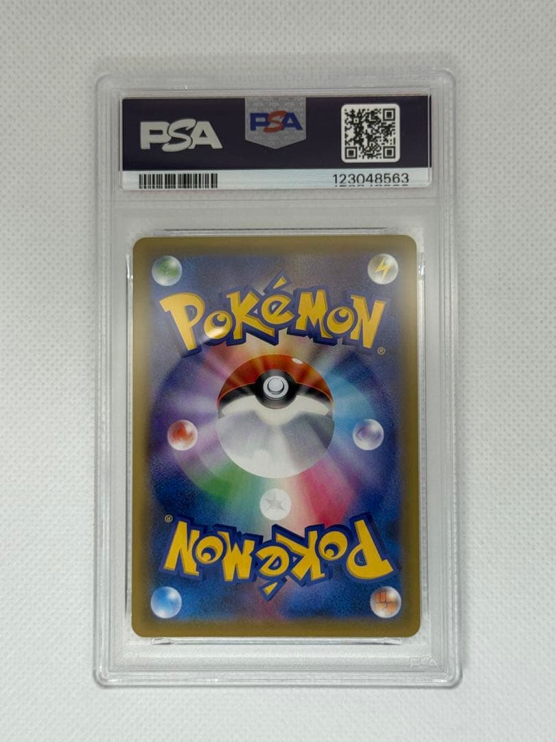 コイキング＆ホエルオーGX RR SM9 タッグボルト PSA10