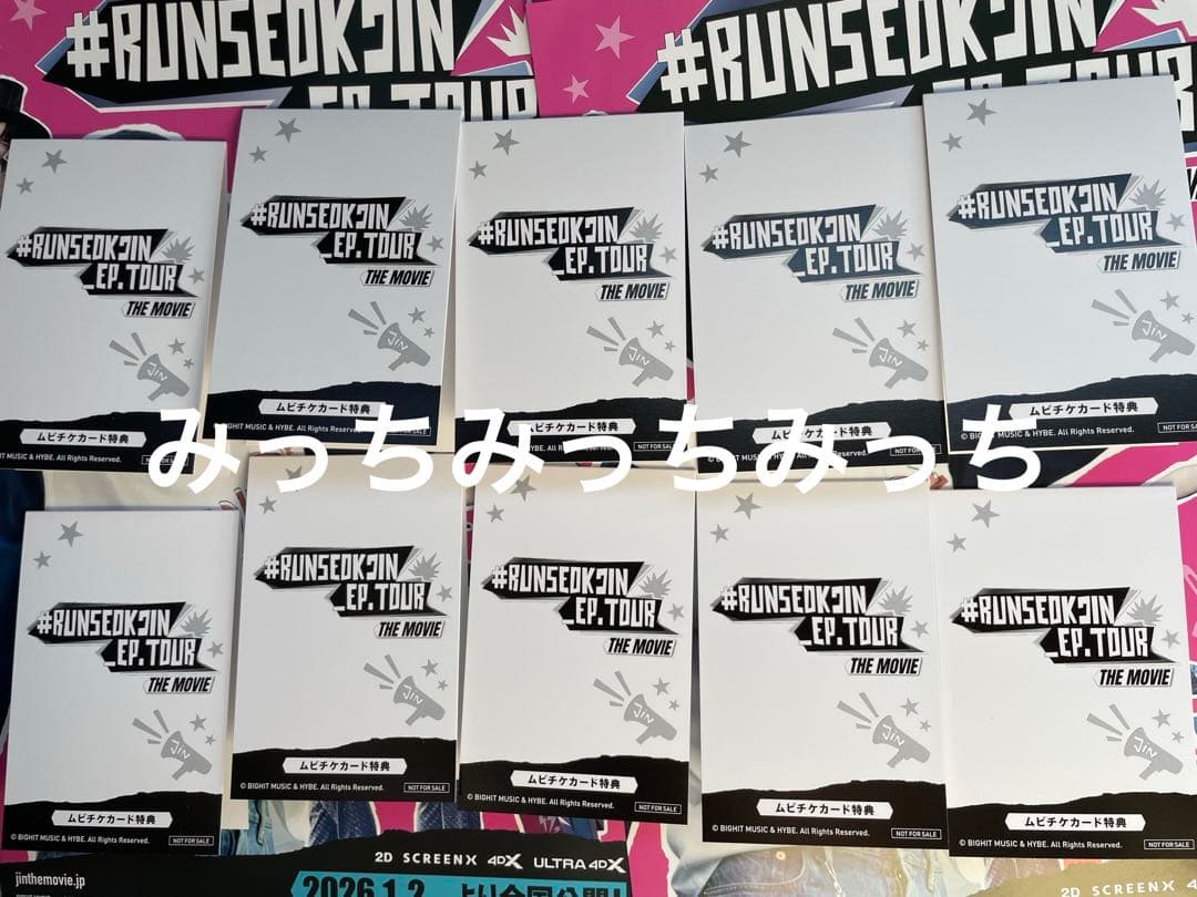 BTS ジン 映画 ムビチケ 購入特典 トレカ 10枚 - メルカリ