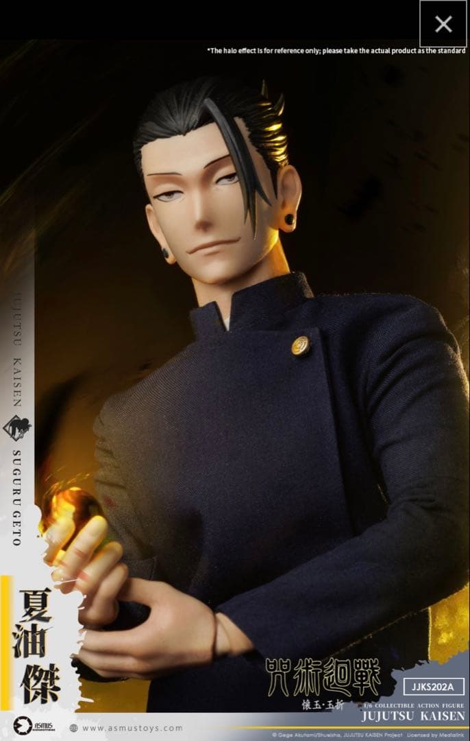 Asmus Toys 呪術廻戦 懐玉・玉折 夏油傑 1/6 アクションフィギュア