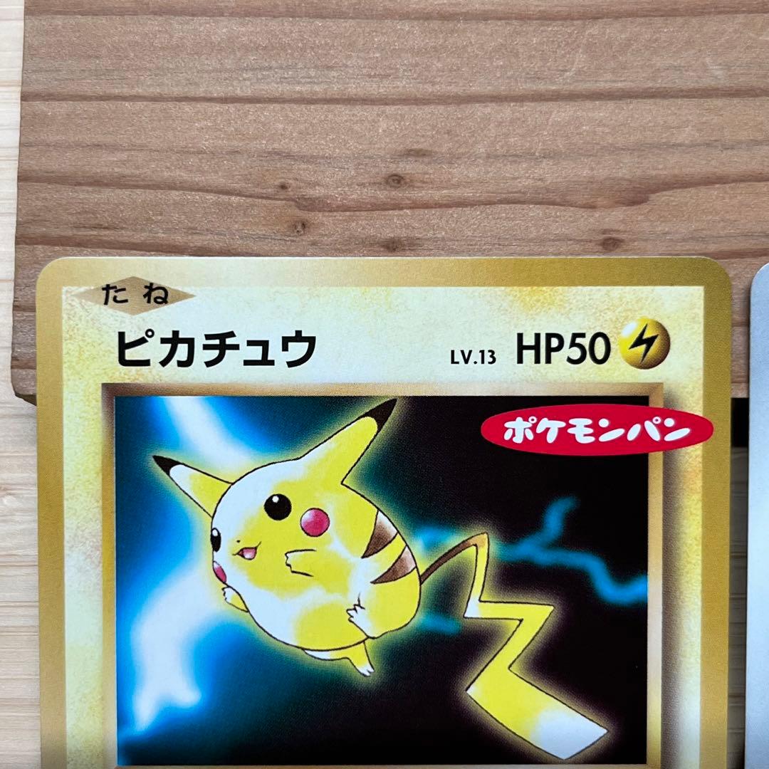 プロモ ポケモンパン ピカチュウ 救助隊DXのピカチュウ：ゲオ限定