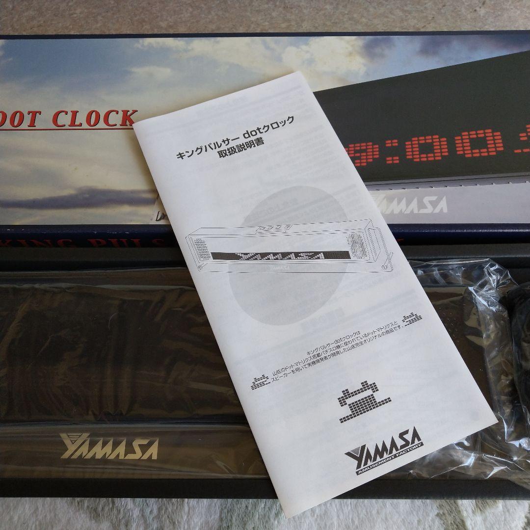 《➡️特別セール★おまけ3つ付》キングパルサー ドット クロック (山佐)