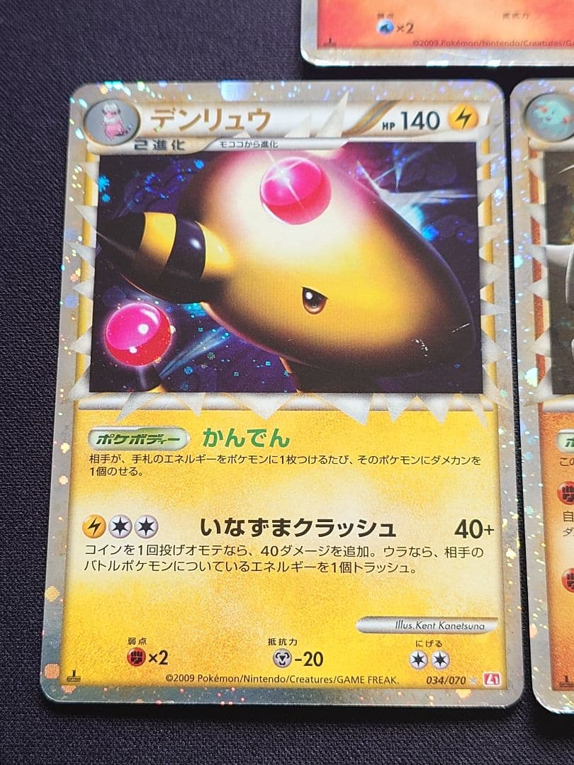 バクフーン　メガヤンマ　デンリュウ　グレート　レジェンド