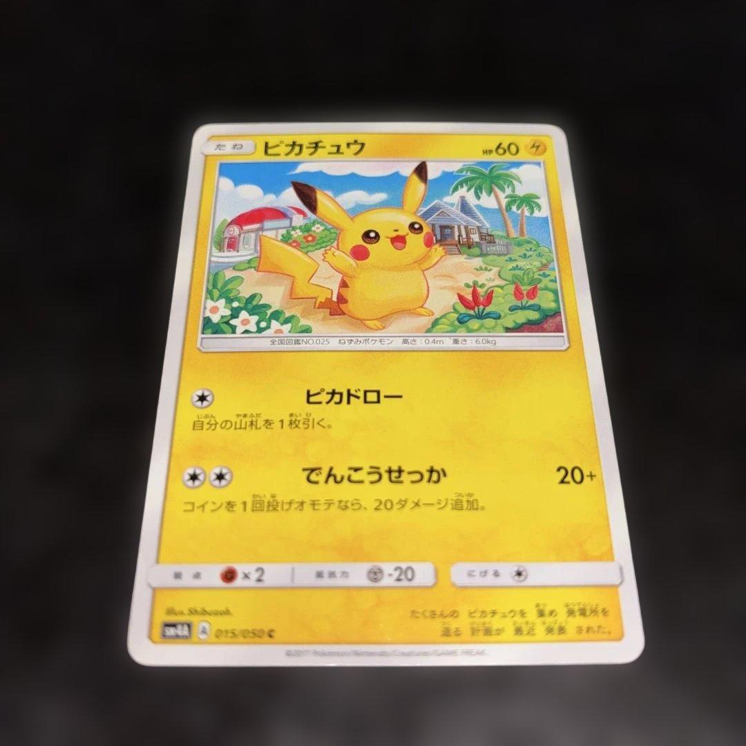 3155 ポケカ 傷あり特価 Sm4A ピカドロー ピカチュウ 超次元の暴獣