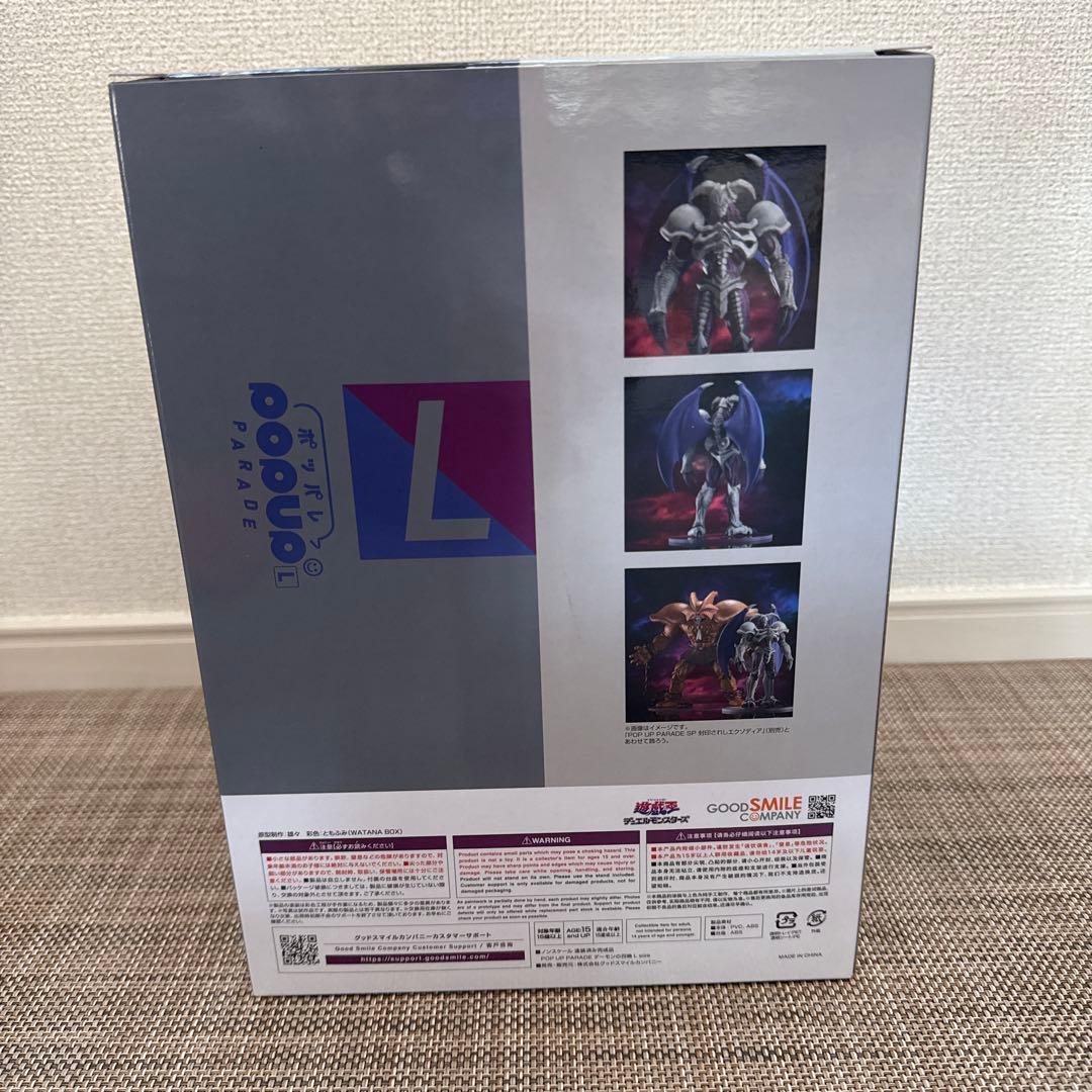 遊戯王 フィギュア デーモンの召喚POP UP PARADE ポッパレ