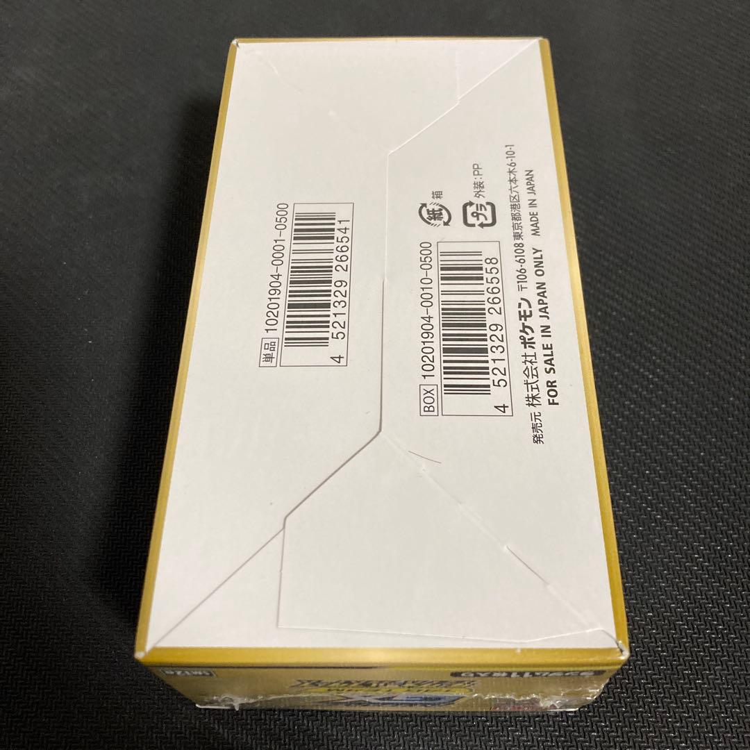 タッグオールスターズBOX シュリンク付き 新品 未開封 ハイクラスパック 希少