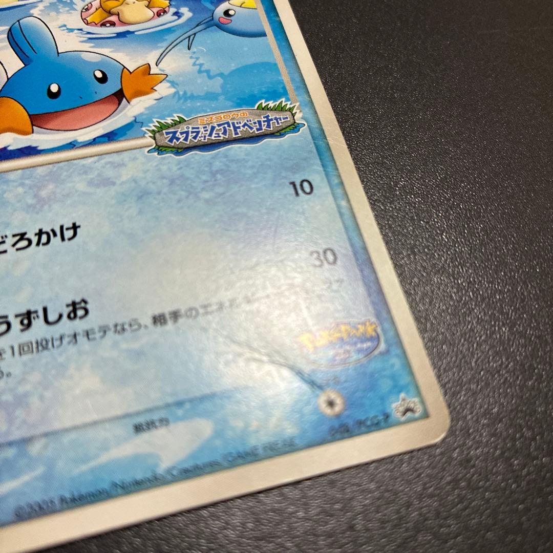 ポケモンカード ミズゴロウ ポケパーク - メルカリ