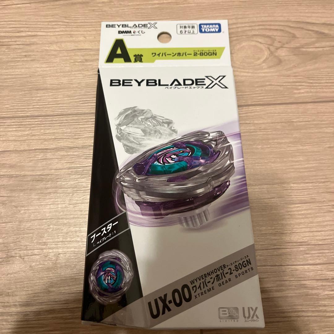 ワイバーンホバー2-80GN - メルカリ