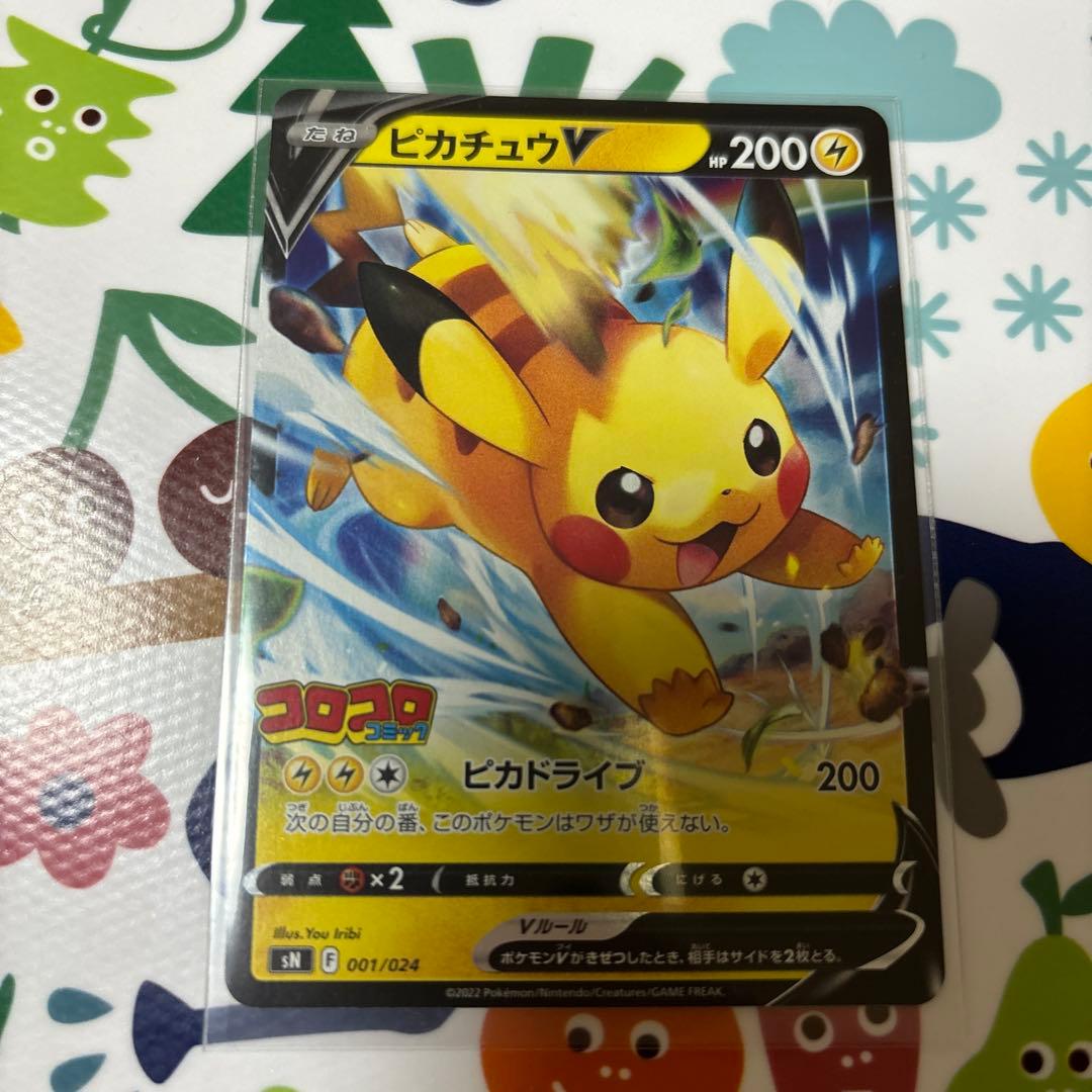 ピ*チ様 ピカチュウV イーブイV SN スタートデッキ100 コロコロ