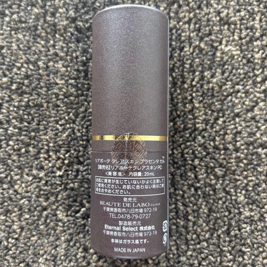 リアボーテ クレアスキン プラセンタセル 美容液 20ml - メルカリ