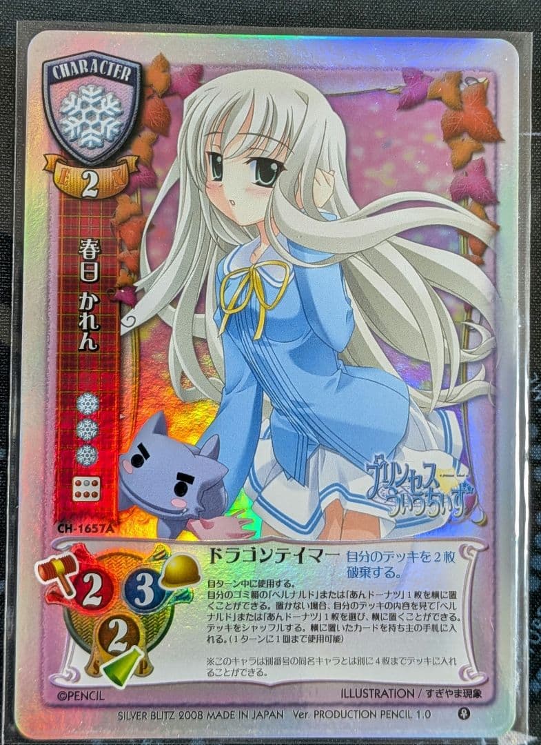 Lycee 旧リセ　プロダクションぺんしる1.0　NP 9枚セット