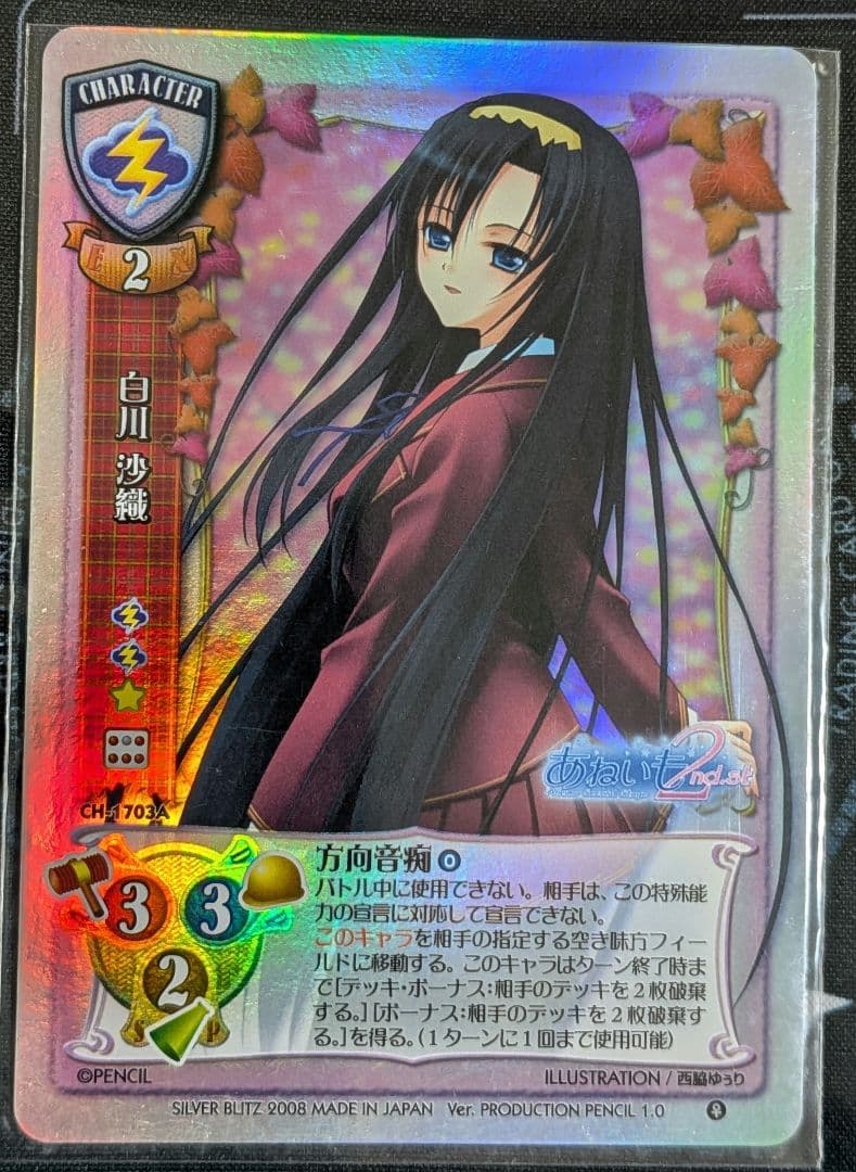 Lycee 旧リセ　プロダクションぺんしる1.0　NP 9枚セット