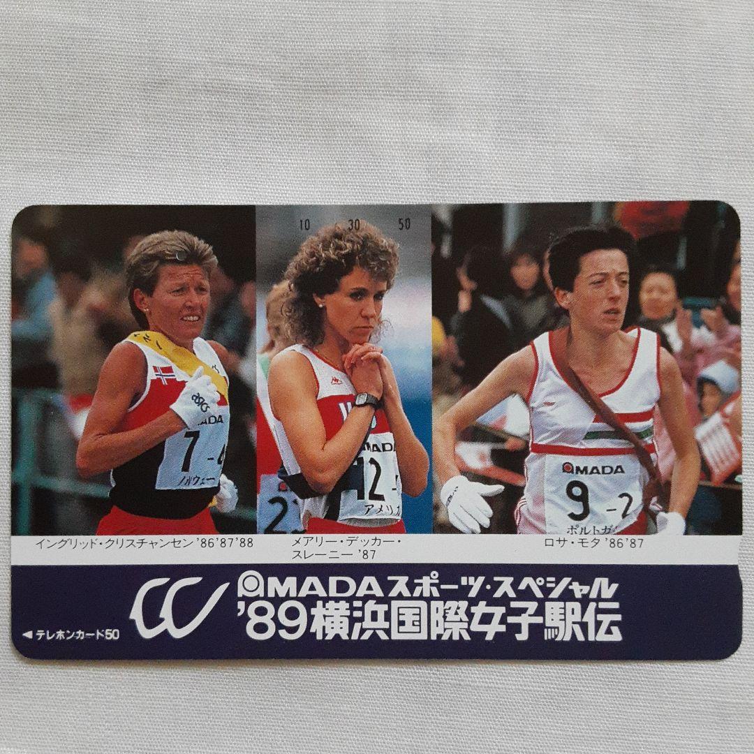 使用済み テレフォンカード 3枚 スポーツ選手 岡本綾子 橋本聖子