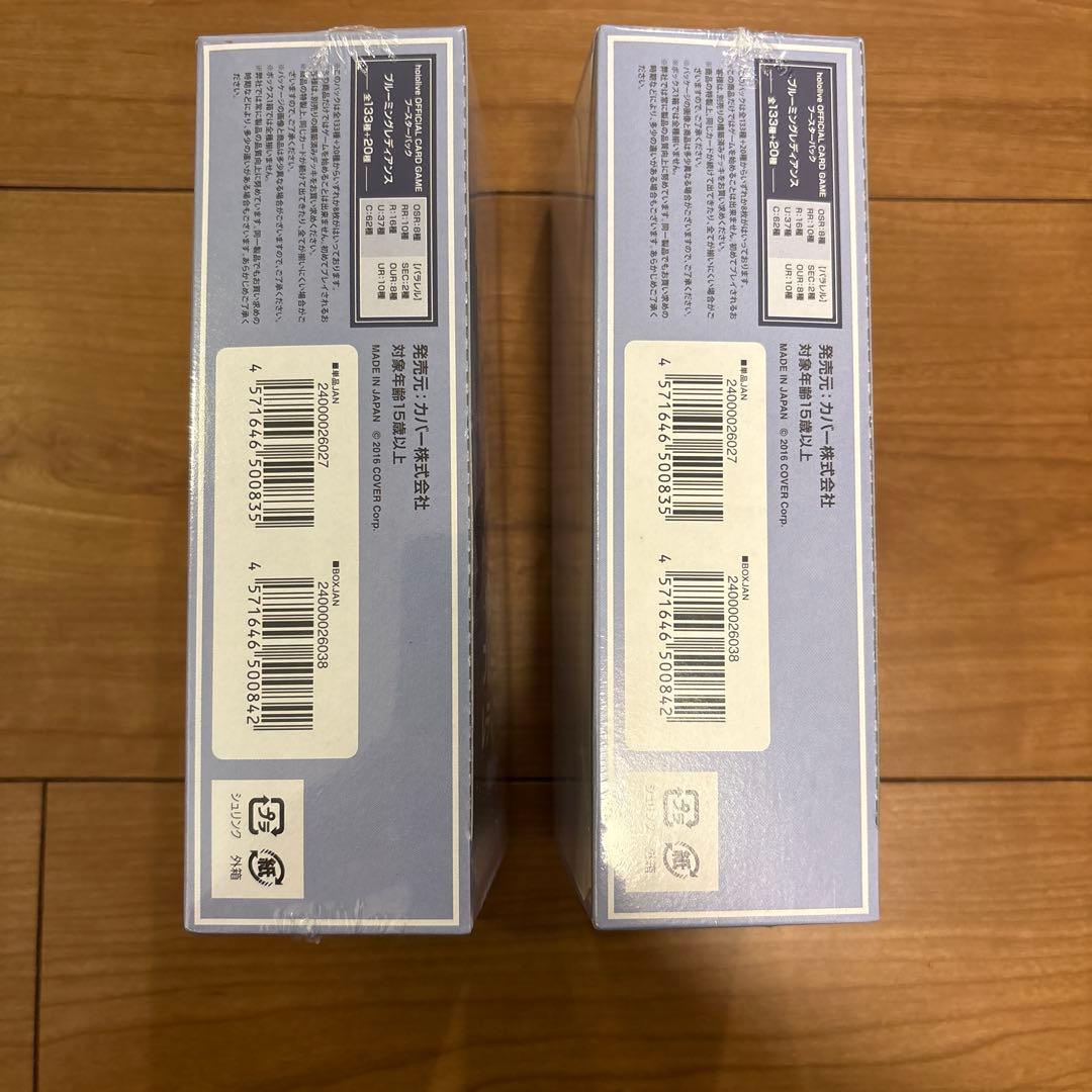ホロライブカード　ブルーミングレディアンス　シュリンク付き　2BOX