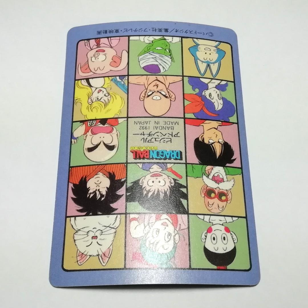 No.128 ドラゴンボール カードダス ビジュアルアドベンチャー 鳥山明