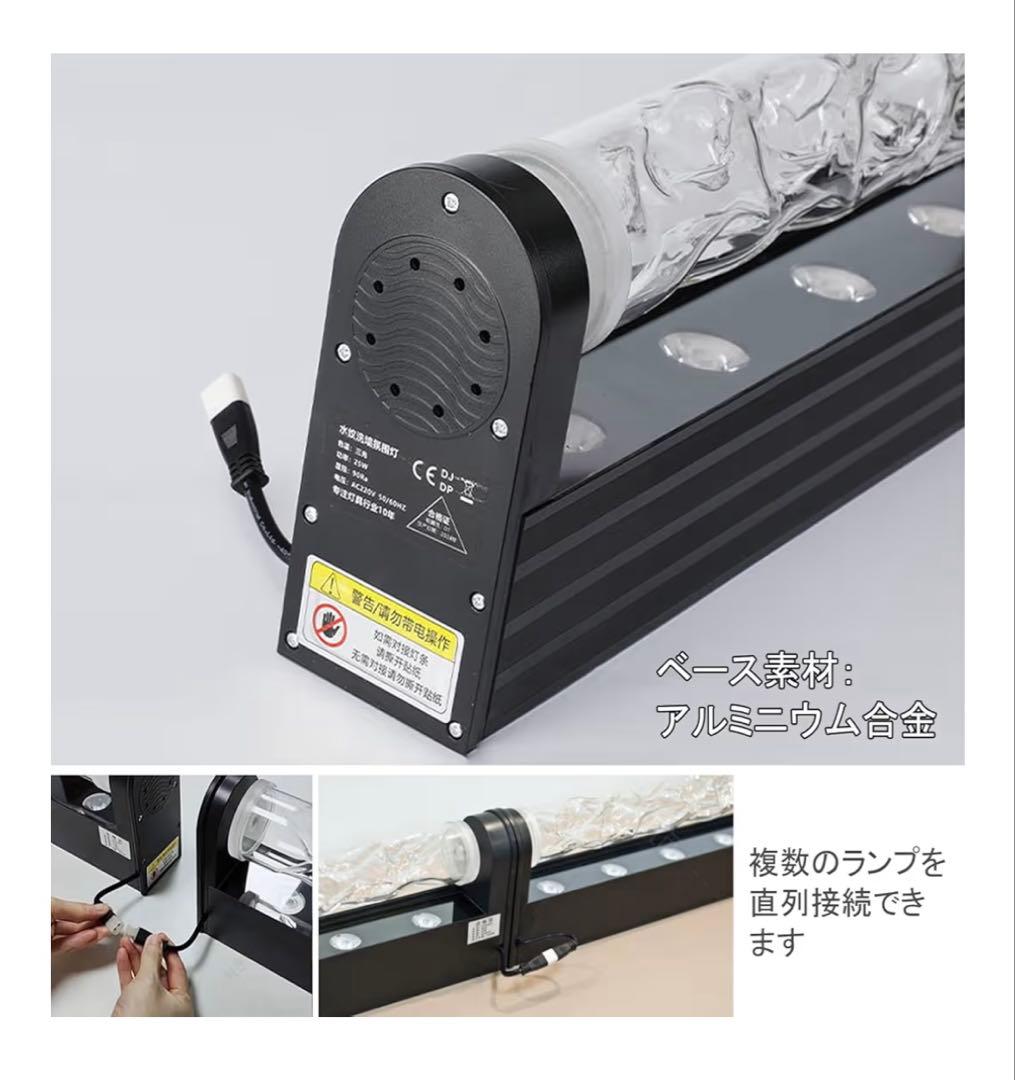 【未使用保管品】LED水流照明 高透明ガラス