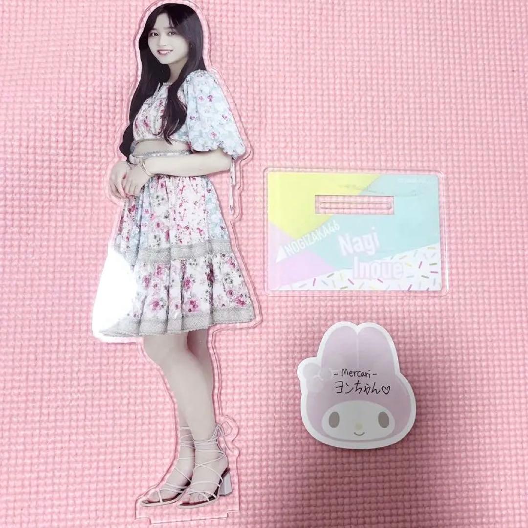 乃木坂46 BIG アクスタ 井上和 好きというのはロックだぜ - メルカリ