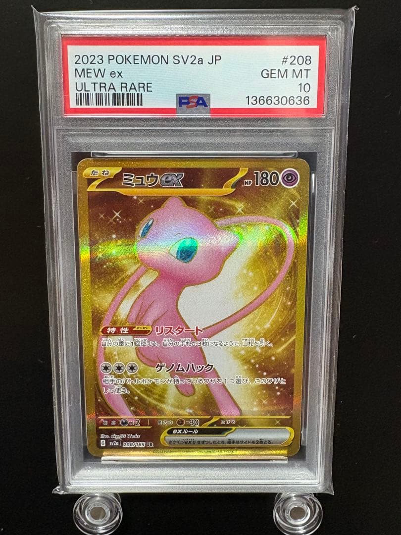 PSA10】ミュウ SR UR SSR3連番 - メルカリ