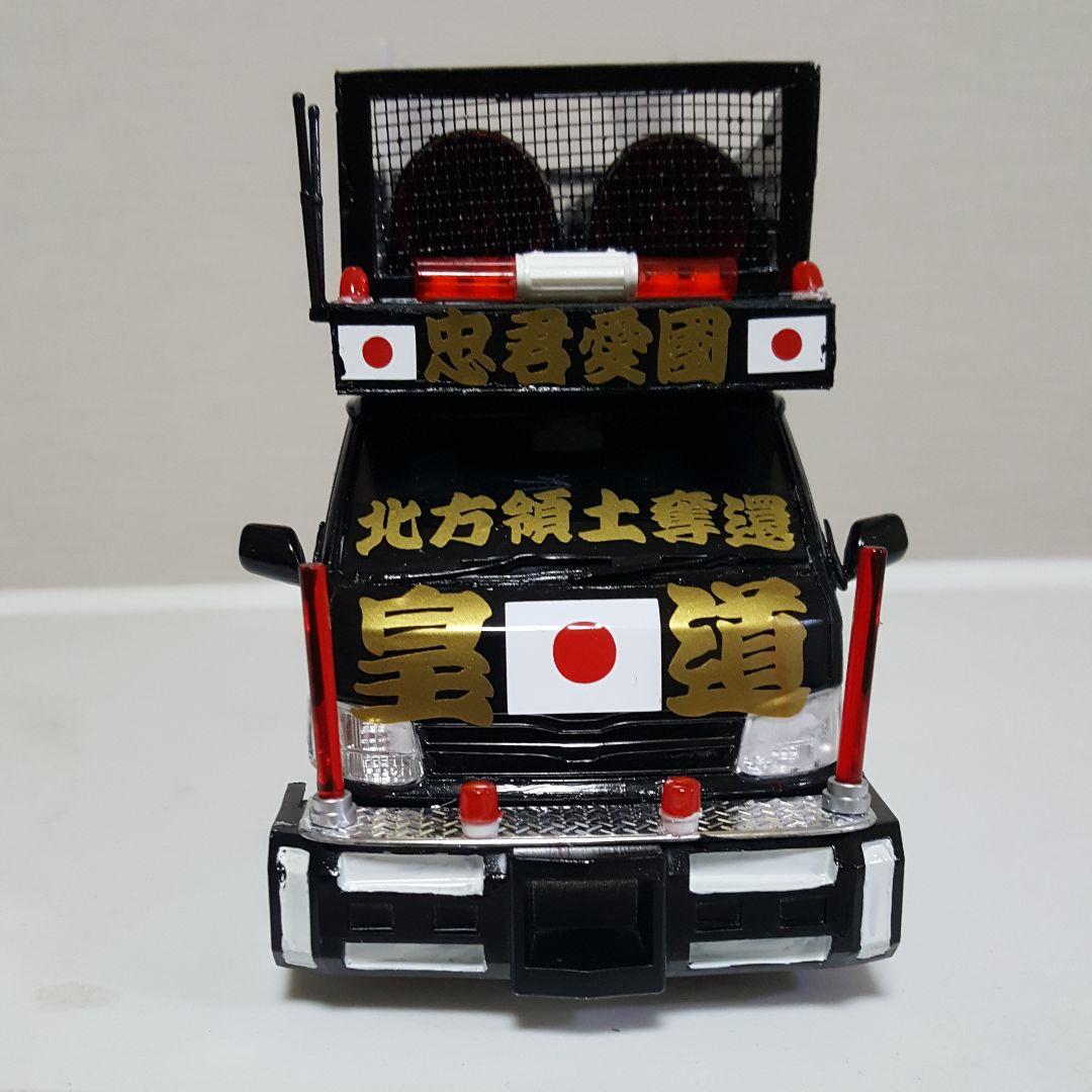 NOBU様依頼品右翼街宣車ハイエース