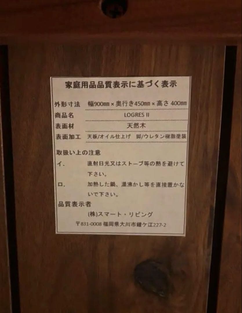 関家具　ログレス2 ダークブラウン木製センターテーブル