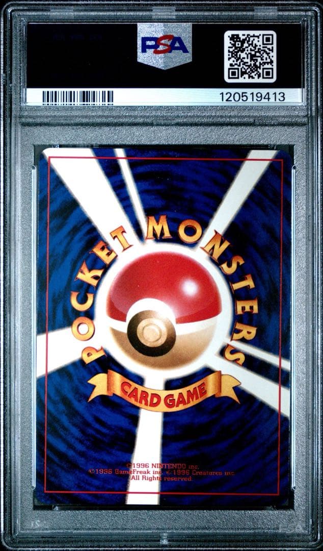 PSA9 旧裏　わるいリザードン