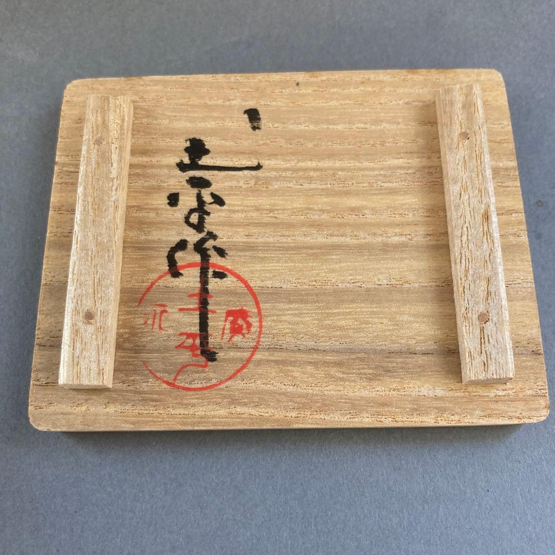 茶道具　香合ひし　金彩色絵　廣永窯　共箱　S151KG