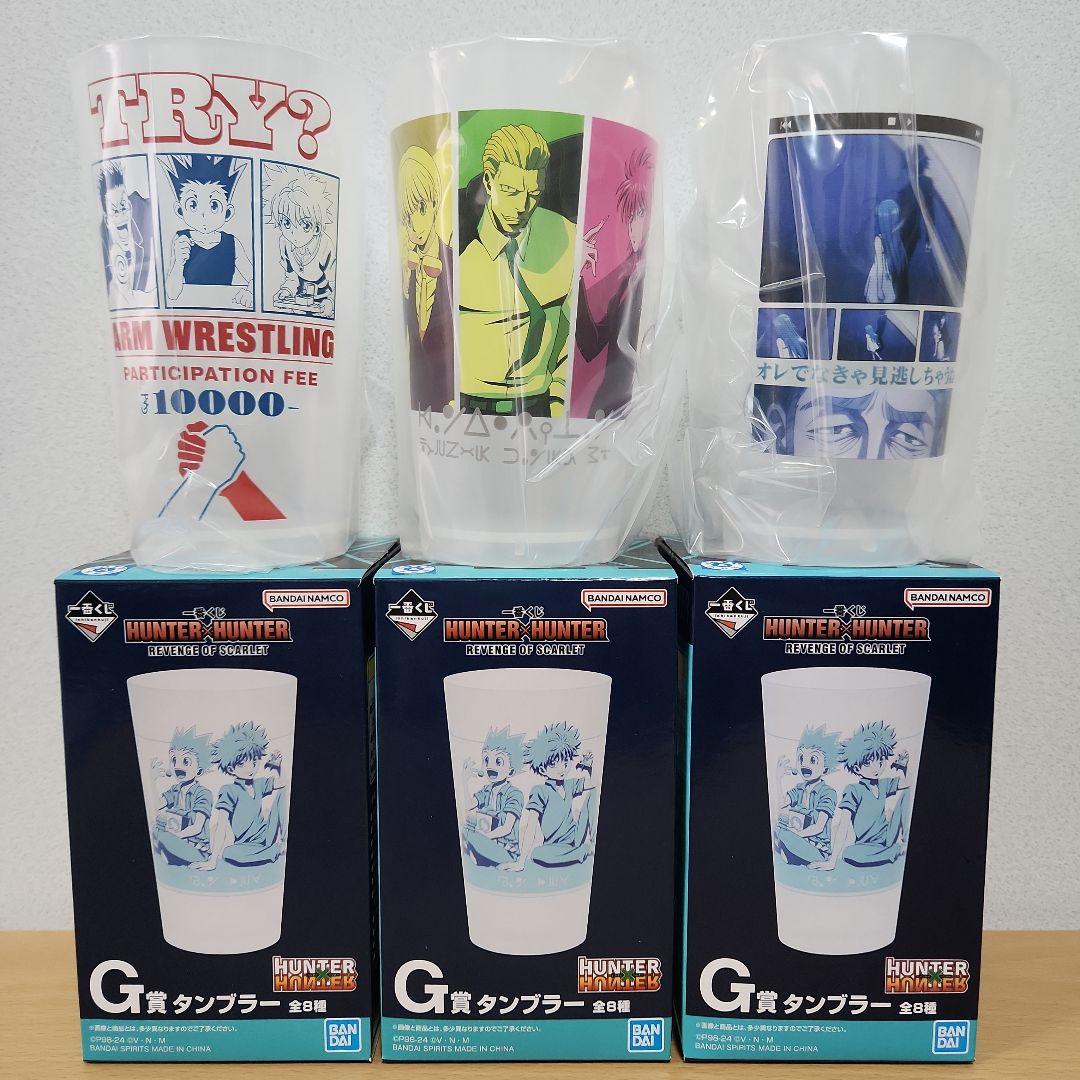 ハンター×ハンター プライズ フィギュア 一番くじ タンブラー 大皿