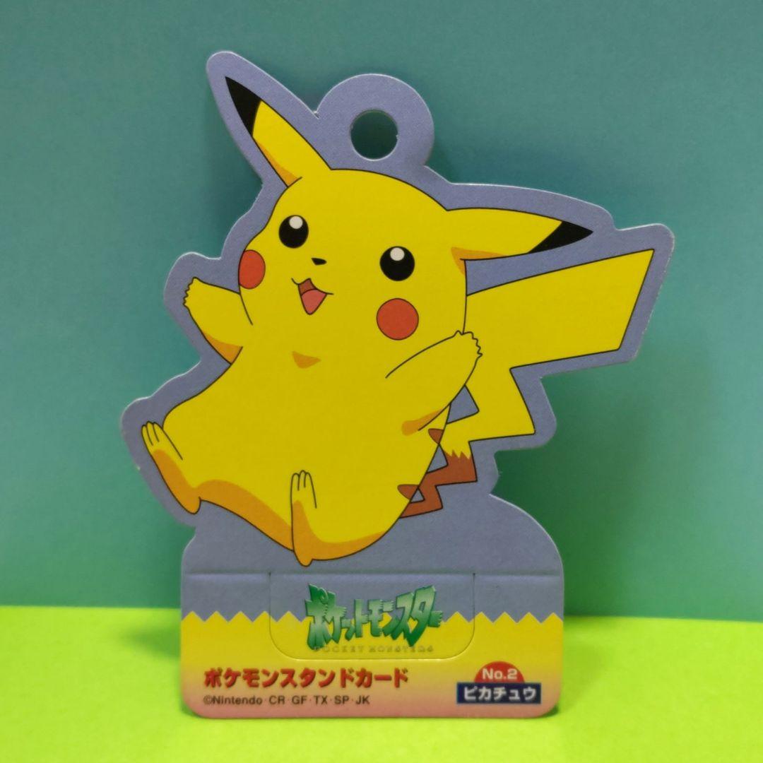 平成レトロ ピカチュウ ポケモンスタンドカード 永谷園 当時物 初期