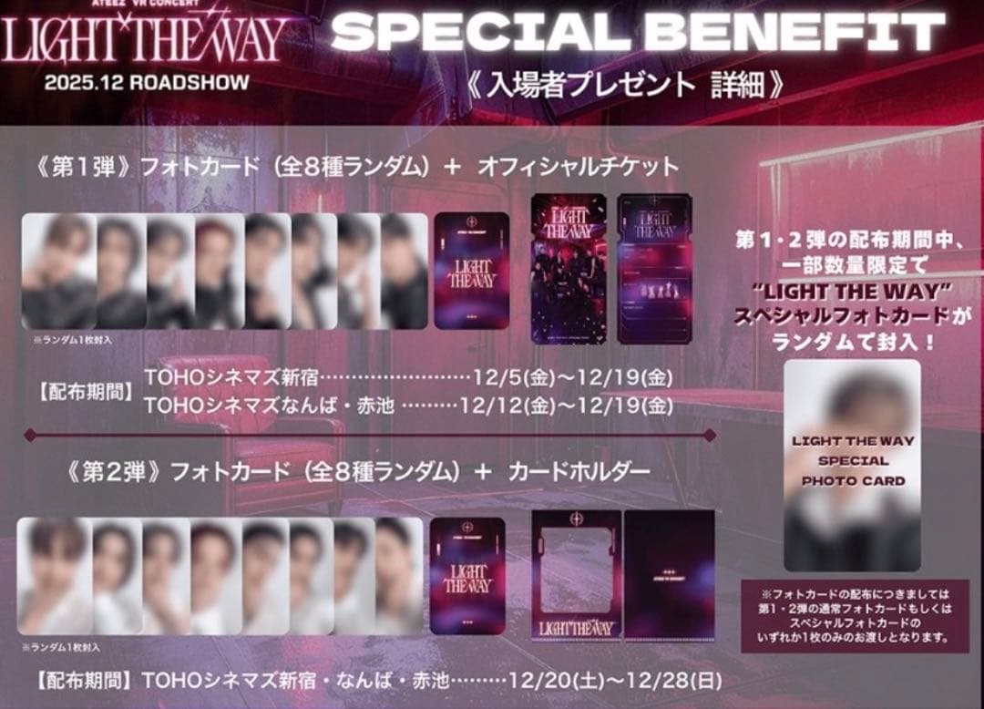 ATEEZ VR コンサート 特典 トレカ ウヨン Light the way | Shop at
