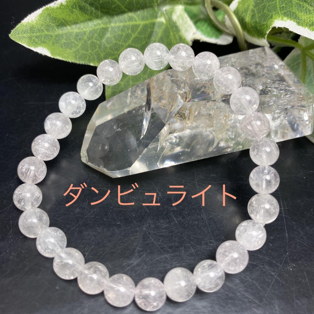 ダンビュライトブレス❣️高い霊性✨天使の領域への導き✨純粋な