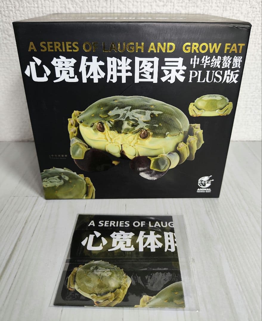 動物の惑星】ラストワン☆チュウゴクモクズガニplus☆激レア