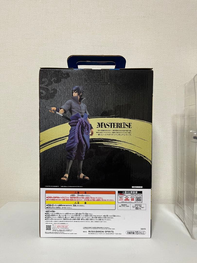 サスケB賞　忍ノ絆 一番くじ　ナルト