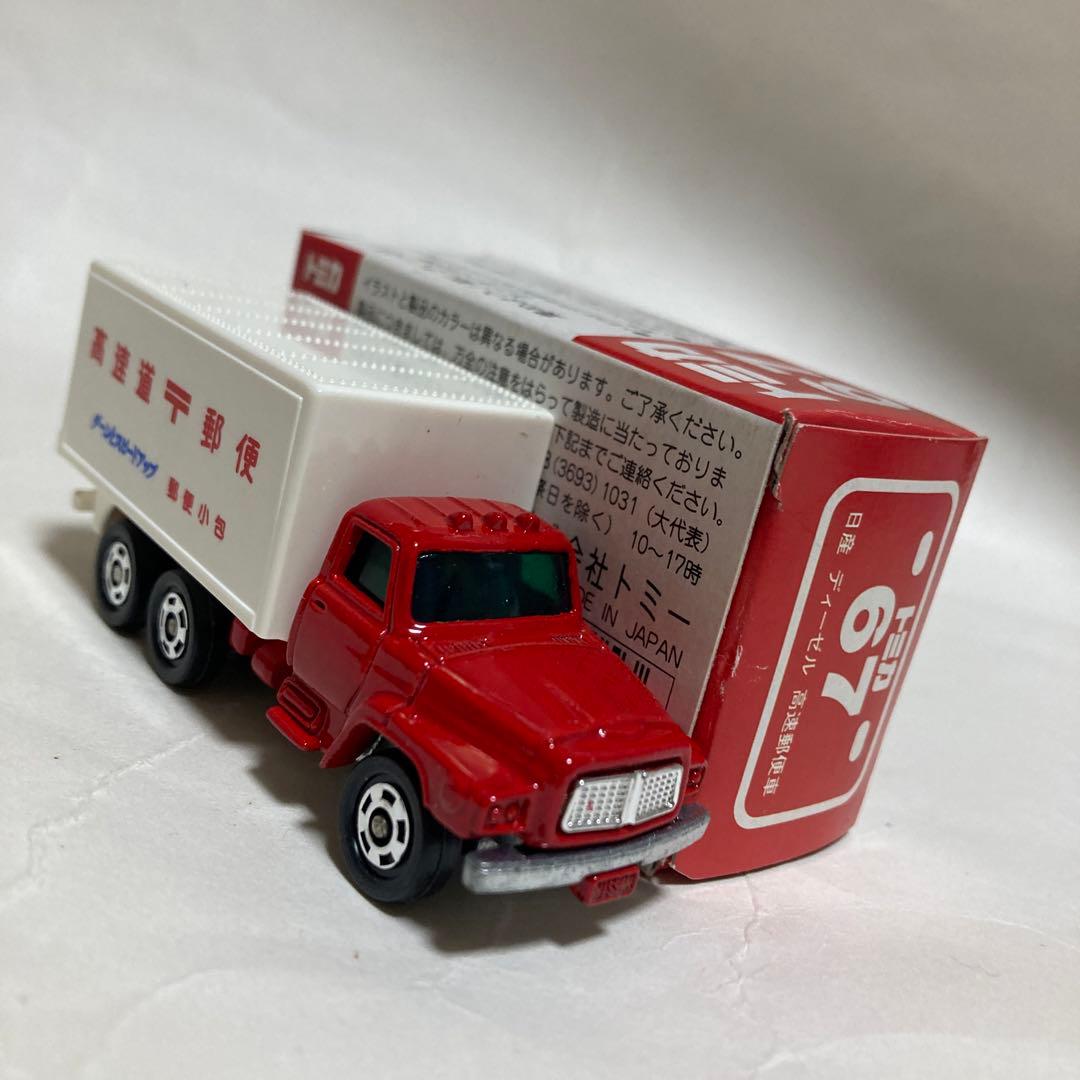 ポジ様専用です。トミカ日産ディーゼル高速郵便車 専用です。 - メルカリ