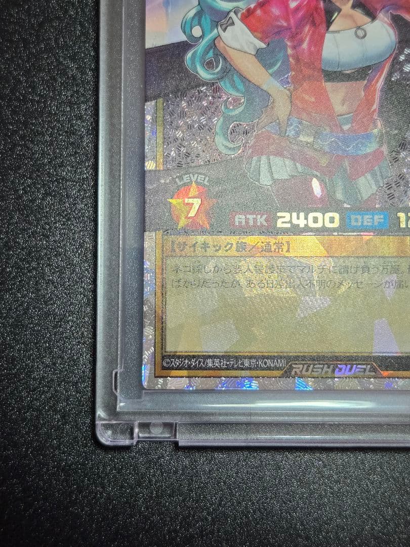 ハンディーレディ　オーバーラッシュレア　《極美品》　ラッシュデュエル