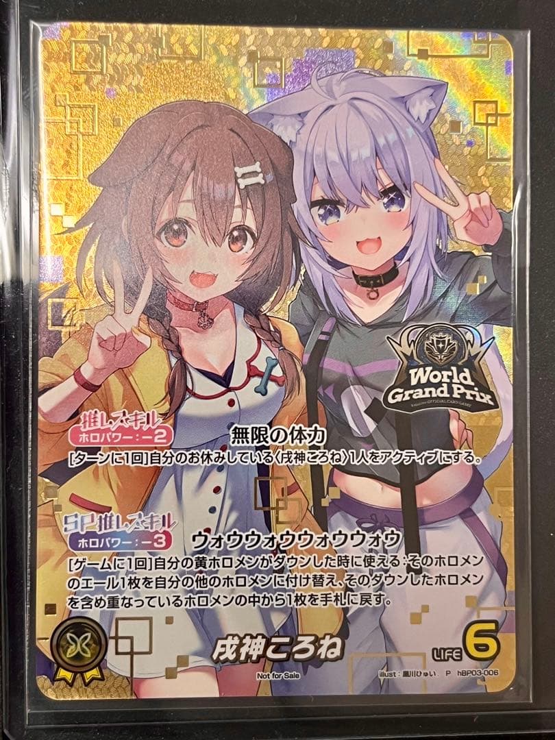 【最終値下げ】(未開封)ホロライブOCG WGP 2nd 記念プロモ 戌神ころね