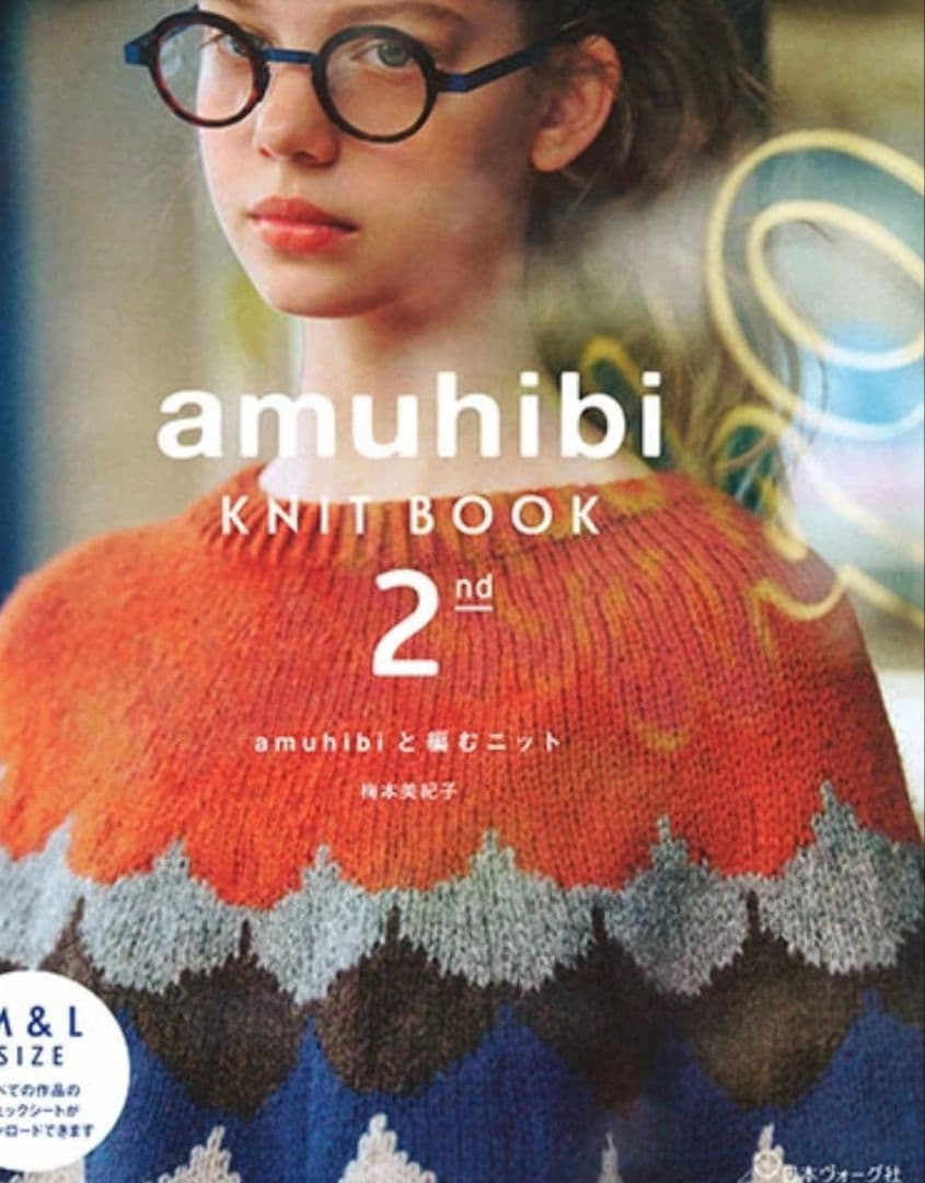 amuhibi　KNIT BOOK2 スカラップヨーク用毛糸色違い　 新品未使用