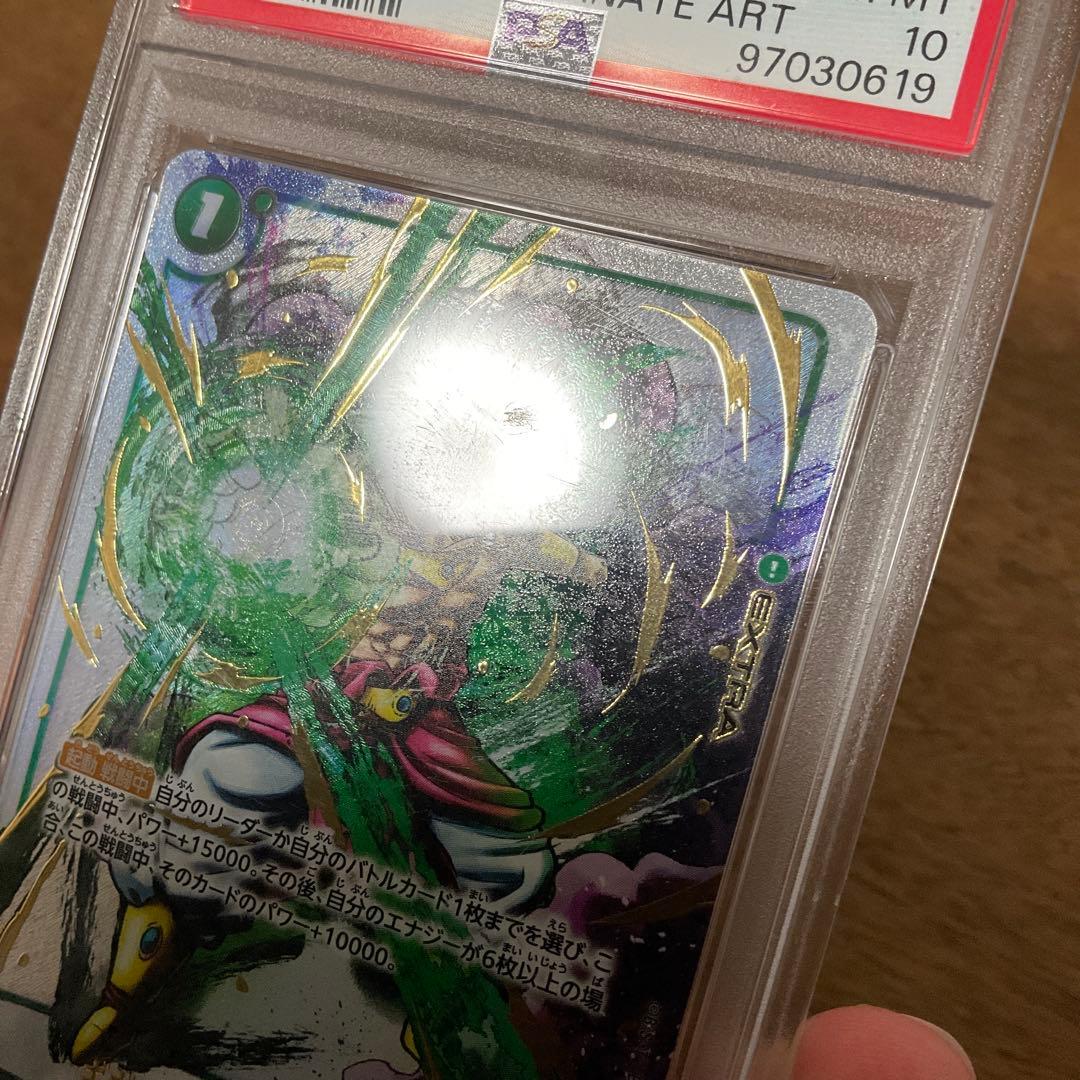 ドラゴンボールフュージョンワールド ギガンティックミーティア psa10