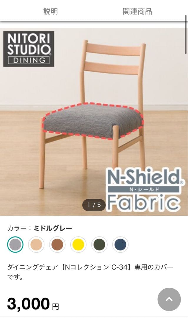 ニトリ Nコレクション ダイニングテーブルセット