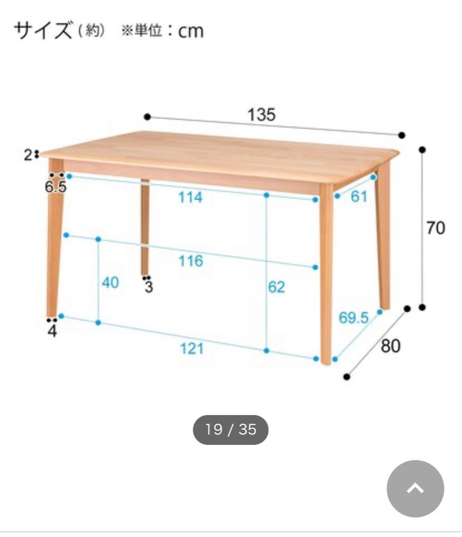 ニトリ Nコレクション ダイニングテーブルセット