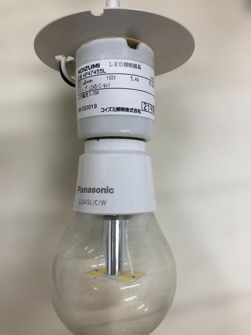 【送料無料】コイズミ LEDライト AP47455L 糸巻きデザイ 251021