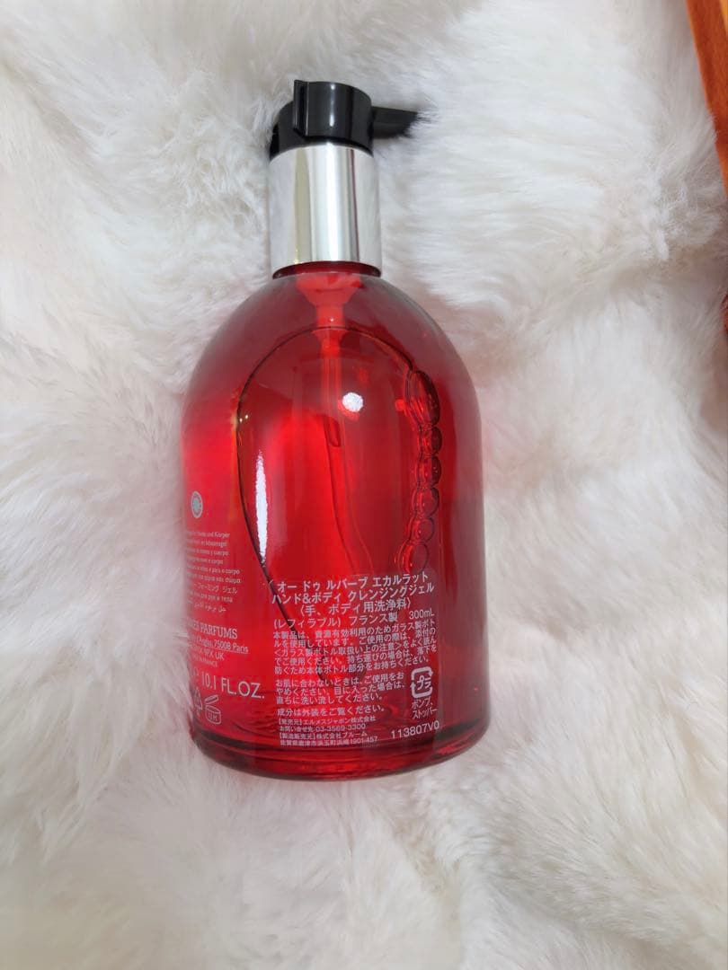 HERMES エルメス　ハンド・ボディソープ【新品未使用】