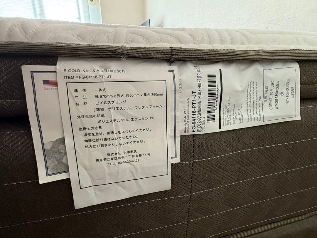 レガリア インシグニアデラックス シングルマットレス、ボトムレガリアゴールド