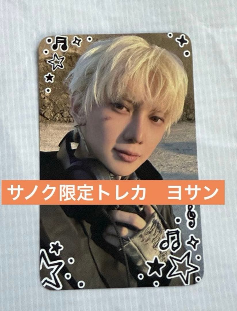 ATEEZ ヨサン サノク限定トレカ adrenaline - メルカリ