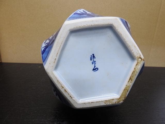 祥瑞剽徳利 源右衛門窯 共箱 MA427