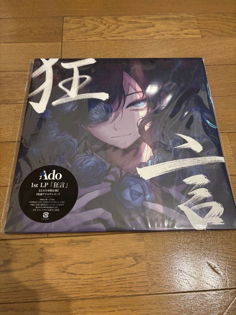 Ado ファンセット グッズ コレクション