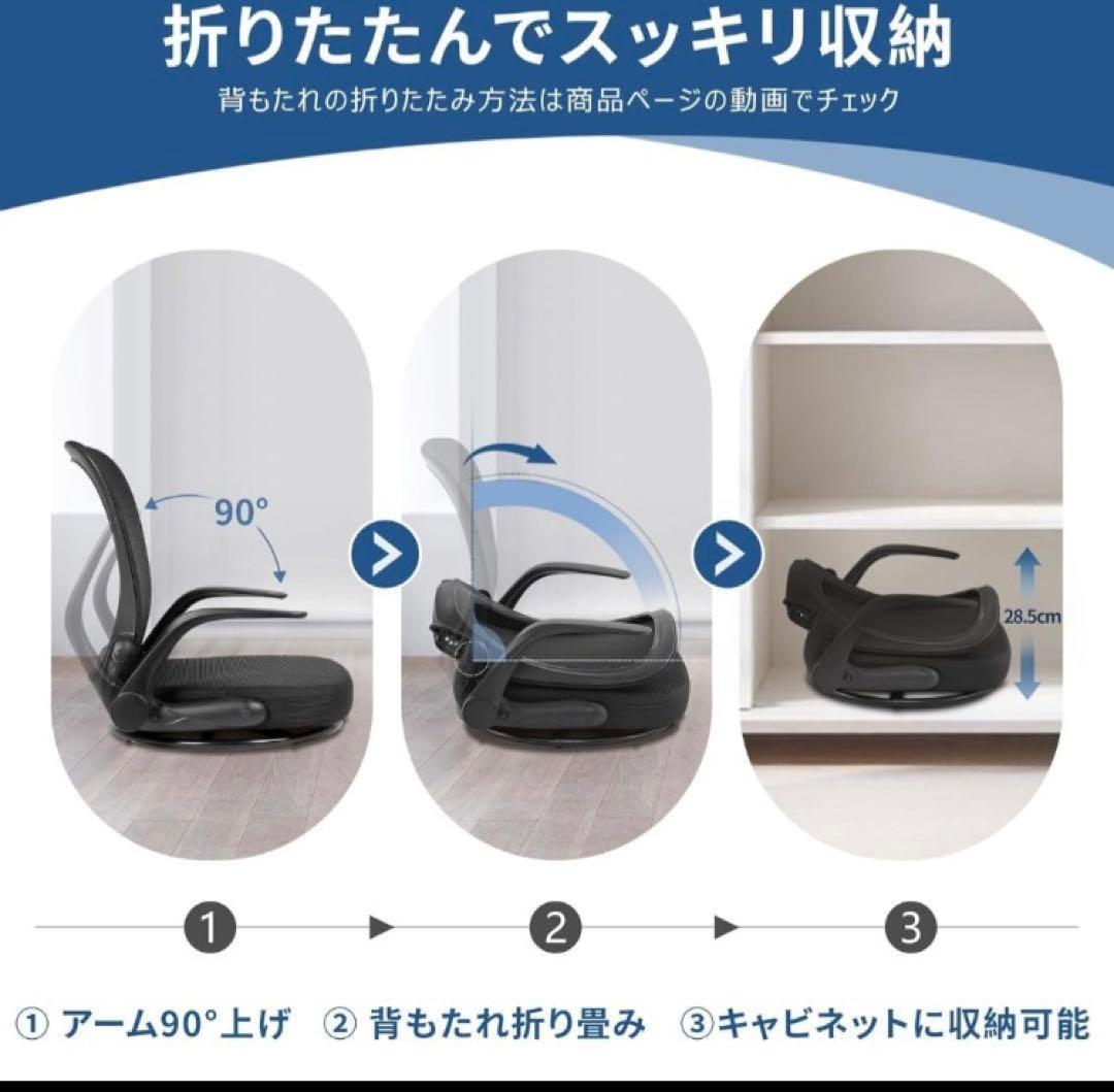 座椅子折りたたみ 組立不要 360°回転 腰が痛くならない ひじ掛け付き