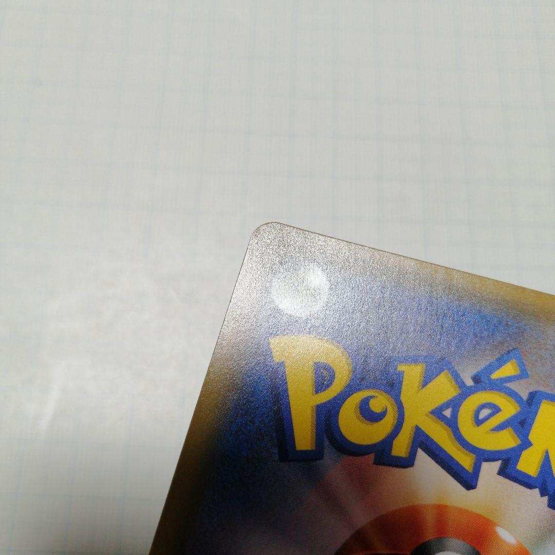 ポケモンカード　イースターのピカチュウ　プロモ