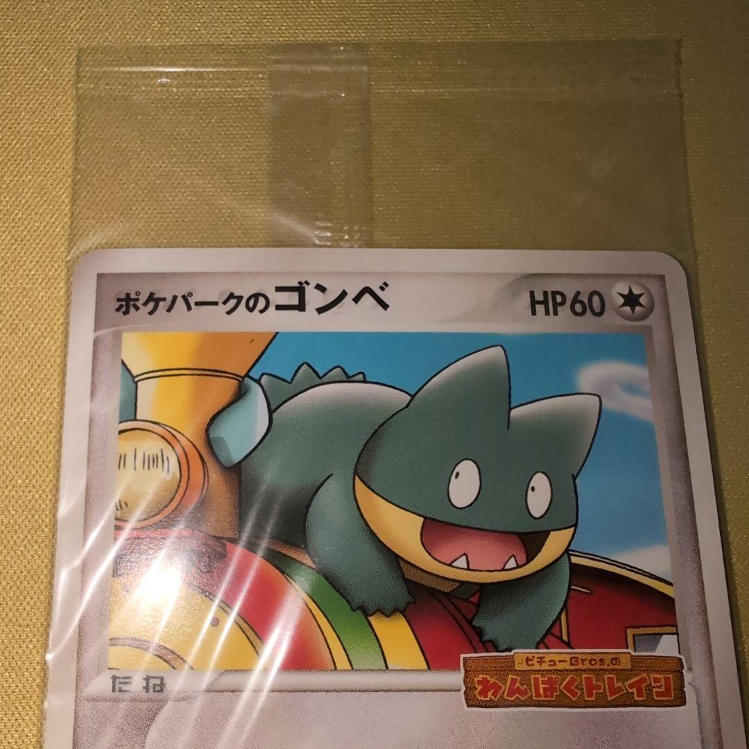 ポケパークのゴンベ 未開封 040/PCG-P プロモ - メルカリ